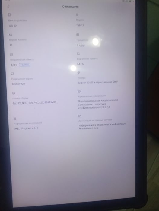 Продам планшет почти новый