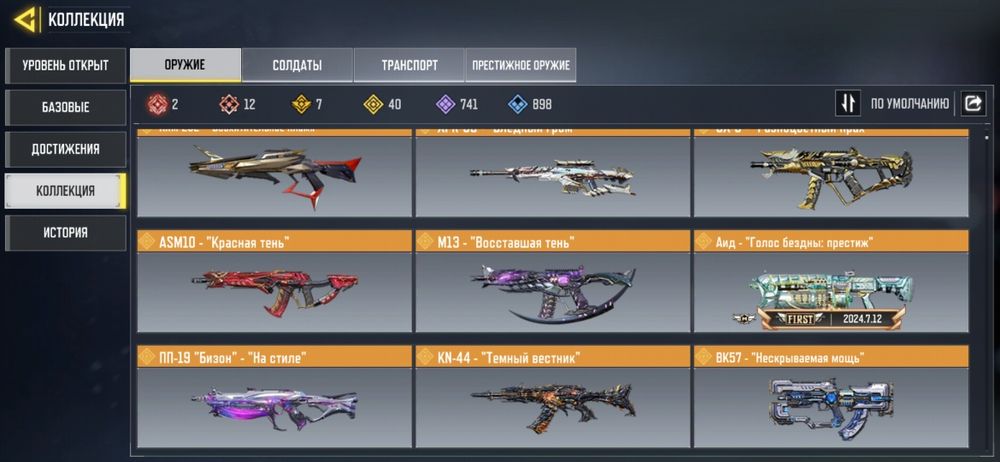 Продам акаунт Codm mobil