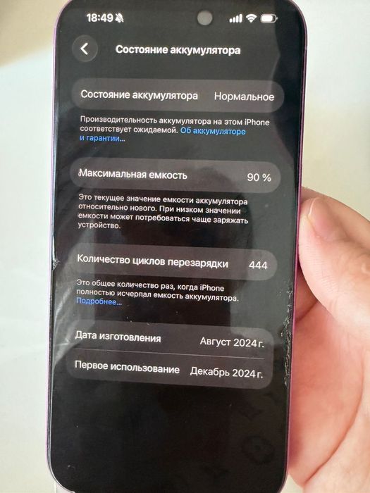 Продается айфон 16