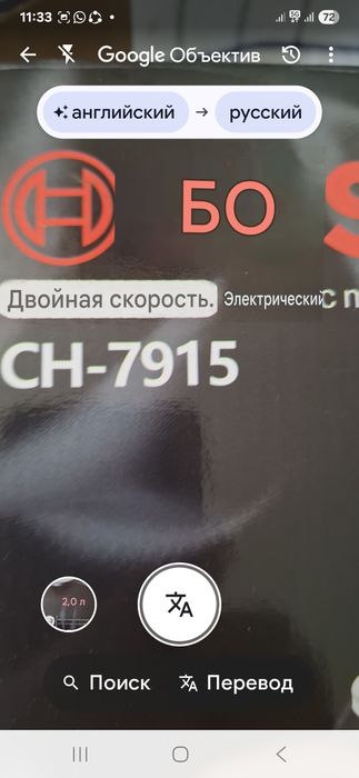 Измельчитель кухонный "Bosch" на  2 л