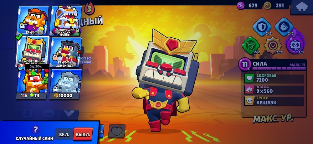 куча скинов 40к кубков