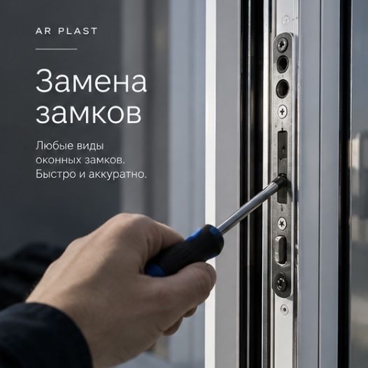 Ремонт окон, изготовление пластиковых окон