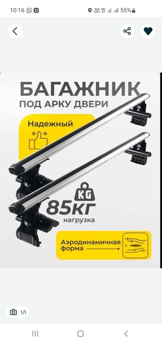 Богажник релинги