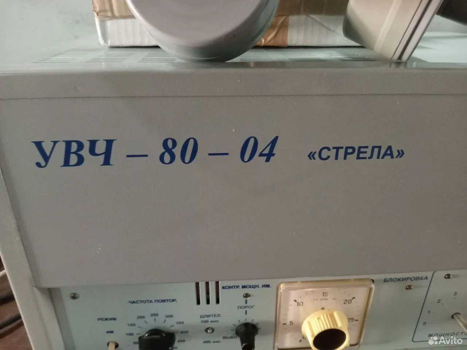 Аппарат увч 80 двухрежимный