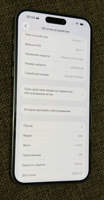 Iphone 14 pro max