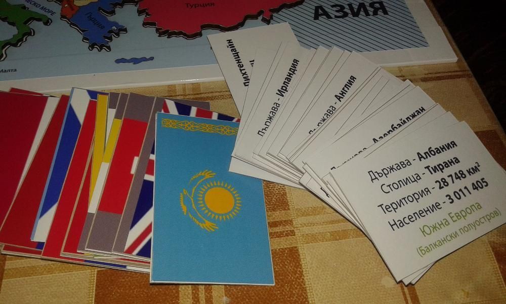 Образователна игра "Пъзел Европа"