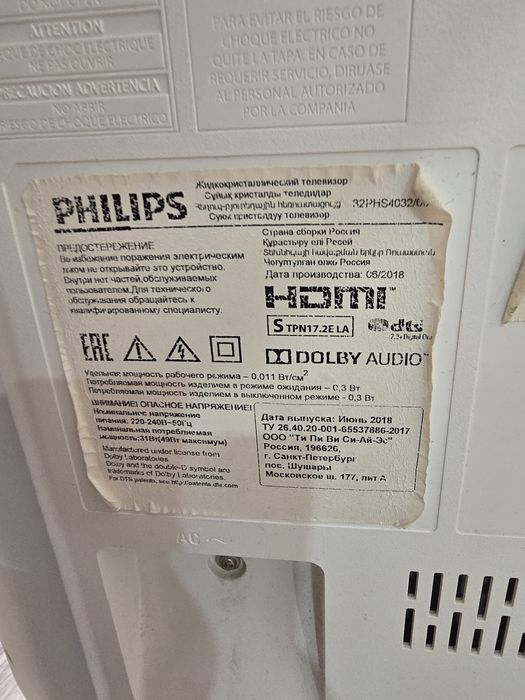 Телевизор Philips 32 дюйма