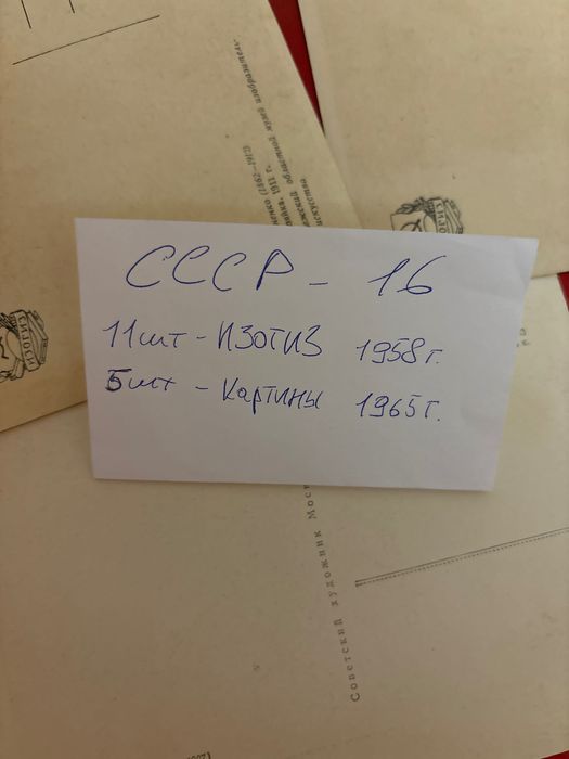 Стари картички от соца