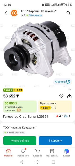 Продам новый генератор