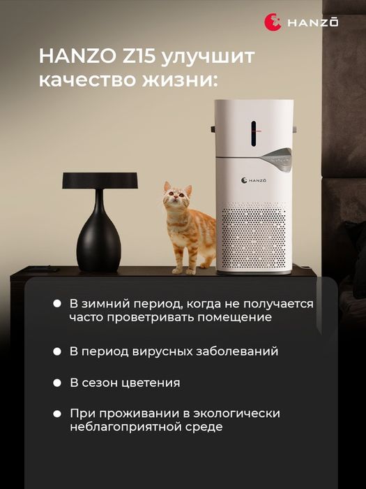 HANZO Z15 очиститель воздуха с увлажнителем, UV-очистка и ионизация