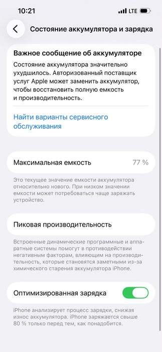 Айфон 13 бағасына келісеміз 256 гб