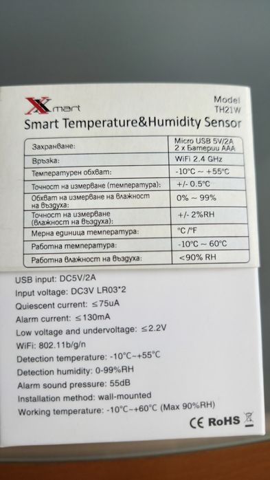 Смарт wifi сензор за температура и влага