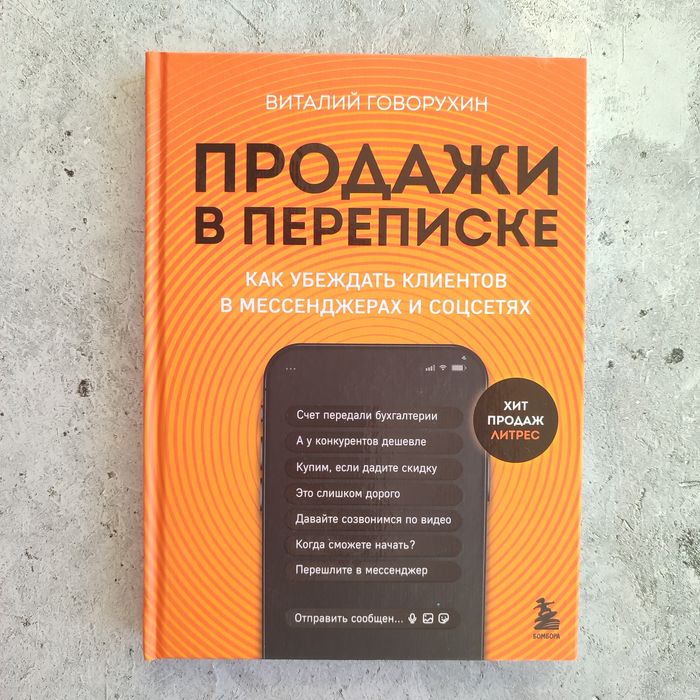 Книги по дизайну и продажам в переписке