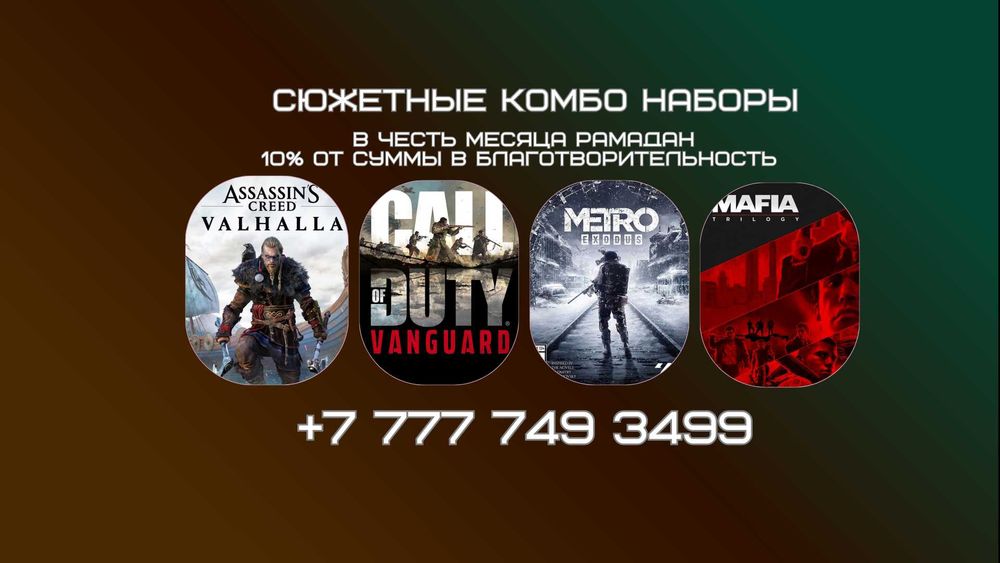 Установка игр для PS4 PS5 | Playstation запись игр