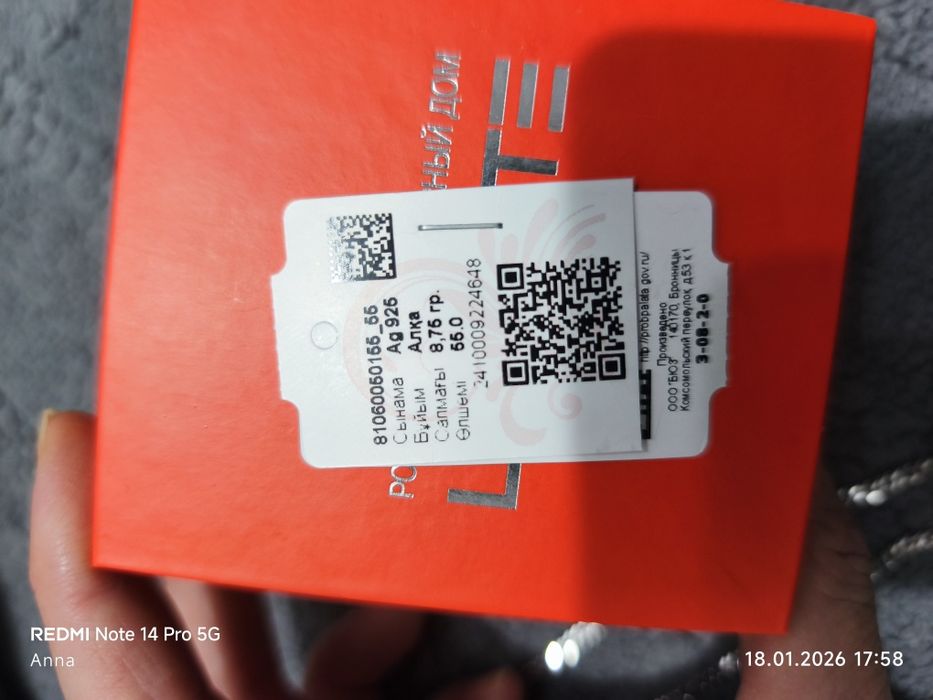 Продам цепочку серебро