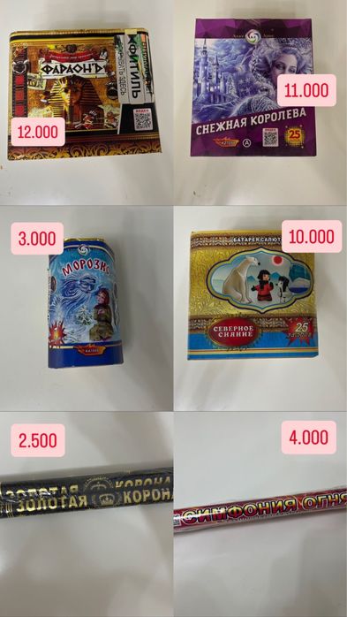 Салюты и фейрверки