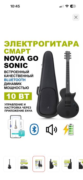Продам смарт гитару