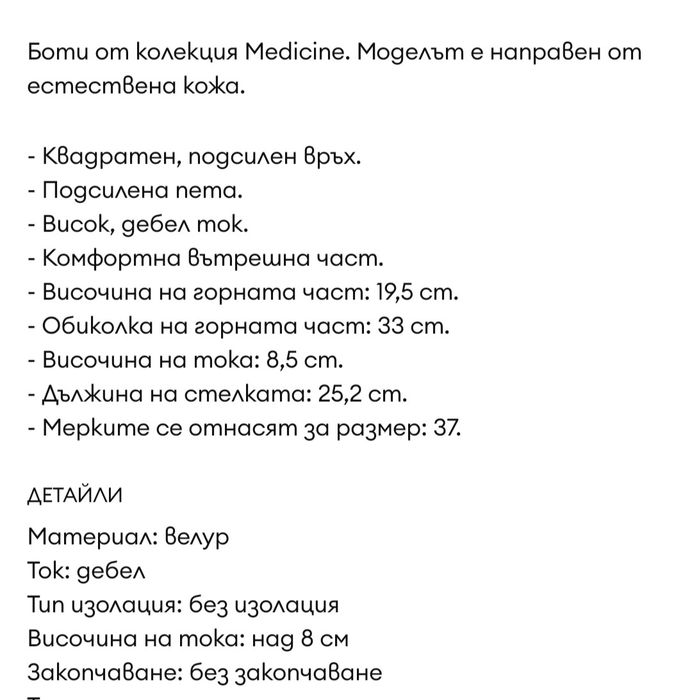 Дамски боти естествен велур MEDICINE