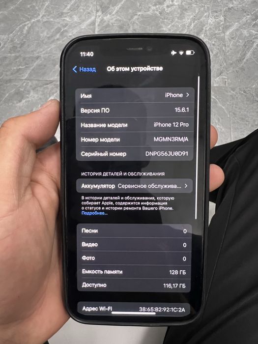 Iphone 12 pro сатылады