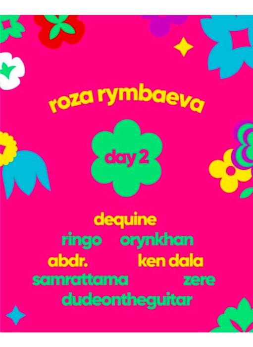 Продам 2 билета на OYU FEST!