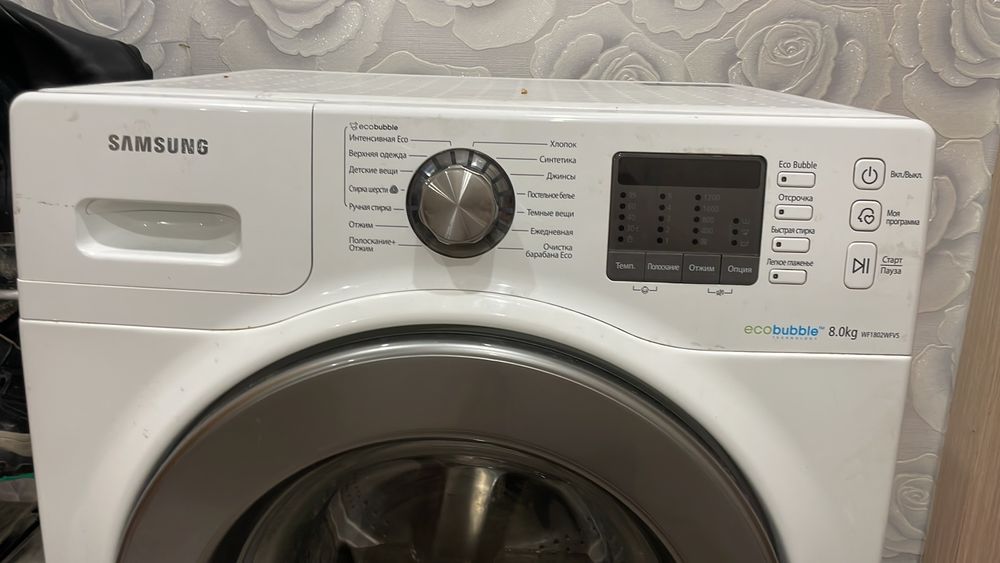 Ремонт Стиральных Машин