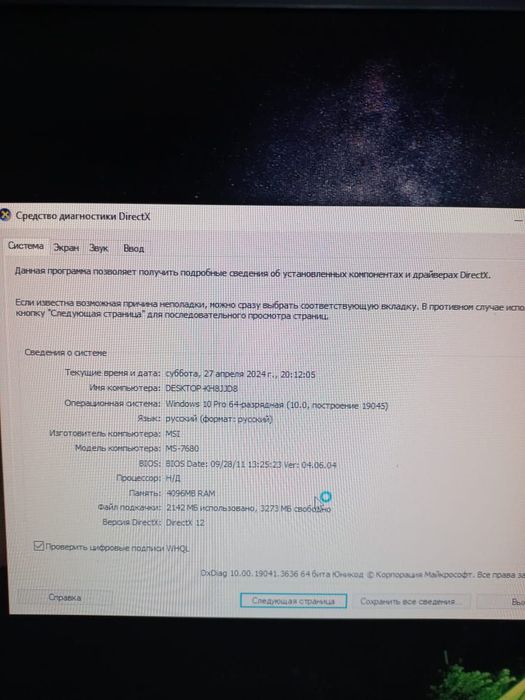 Продам процессор