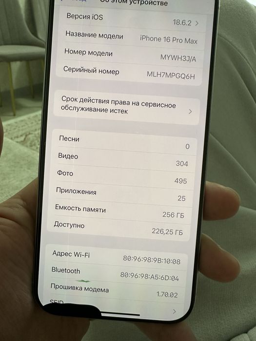 Айфон 16про макс