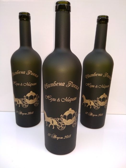 Бутилки за ракия за Сватба - Цвят, Име и Дата по избор, Сватбени Бутил