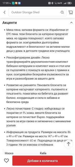 Детска пързалка на HomKom