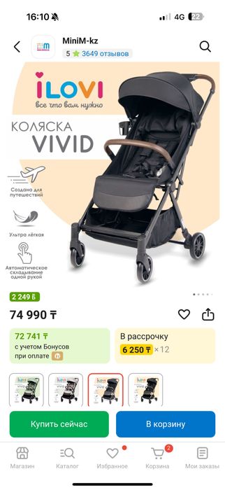 детская прогулочная коляска