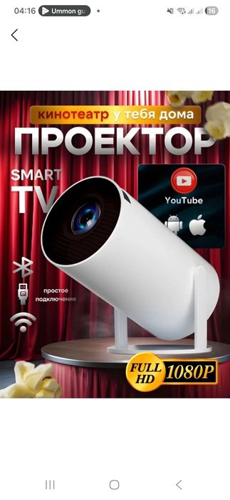 Uy kinoteatri 4k