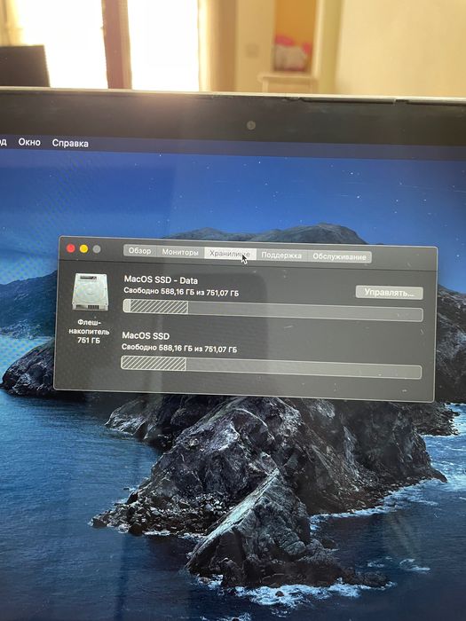 Продавам MacBook Pro 2013 750GB