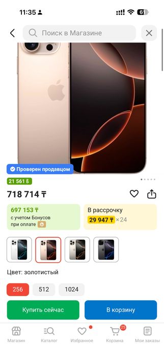 Продам Айфон 16 про макс 256
