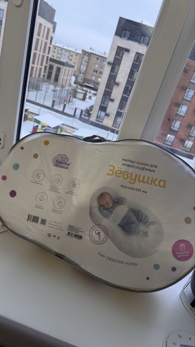 зевушка матрас кокон