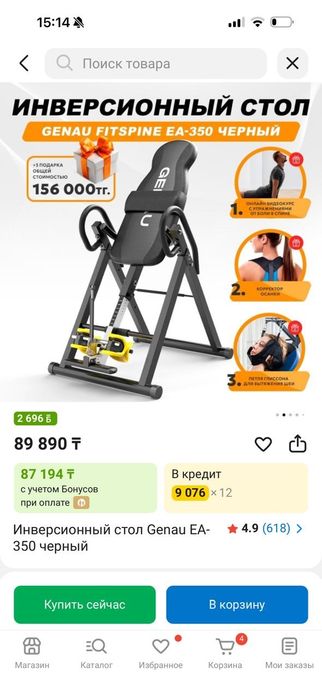 Инверсионный стол Genau EA-350 черный