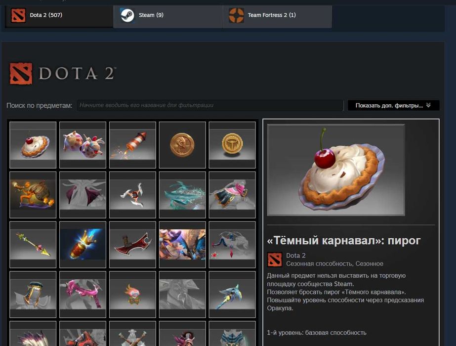 Аккаунт Steam dota 2