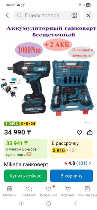 Продам гайковерт