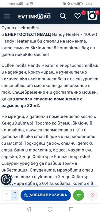 Преносима мини печка