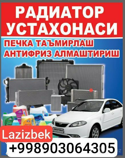 Pechka radiatorini yechib-taqis Снятие и ремонт радиатора печки remut