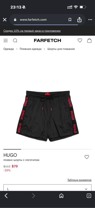 Hugo Boss оригинал плавки для плавание
