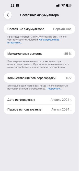 Айфон 15 про макс 256/85%