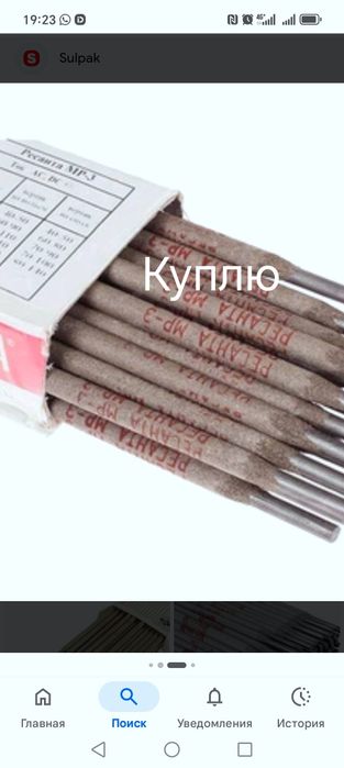 Электроды. Фторопласт