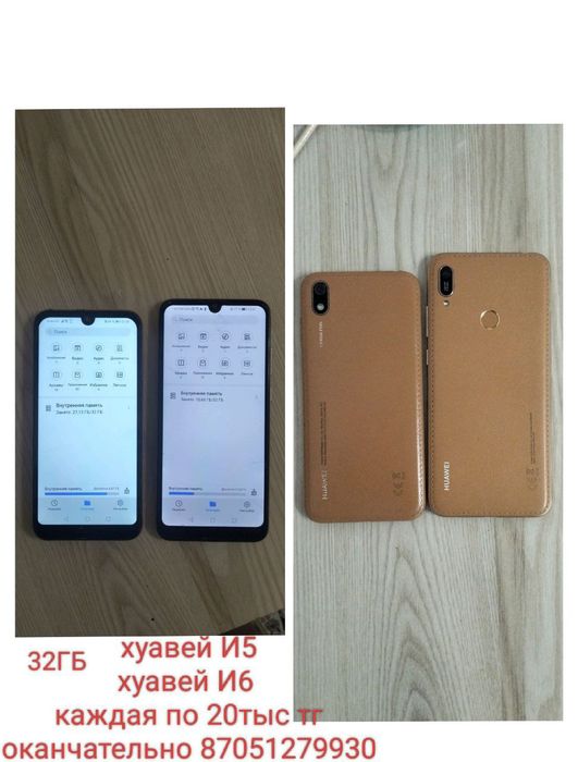 Телефоны и техника