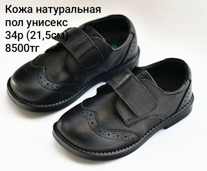 Школьная форма юбка,рубашки,обуви