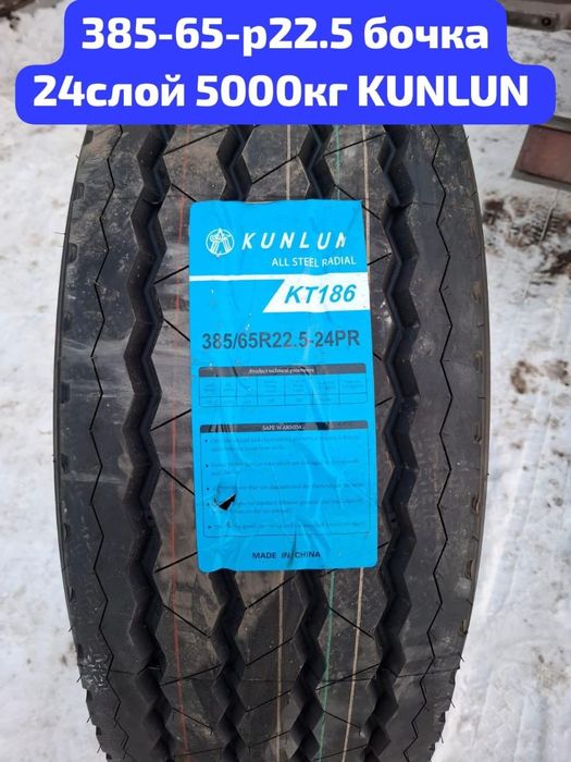 385 65 р 22.5 китай  грузовые шины по Астане доставка бесплатно