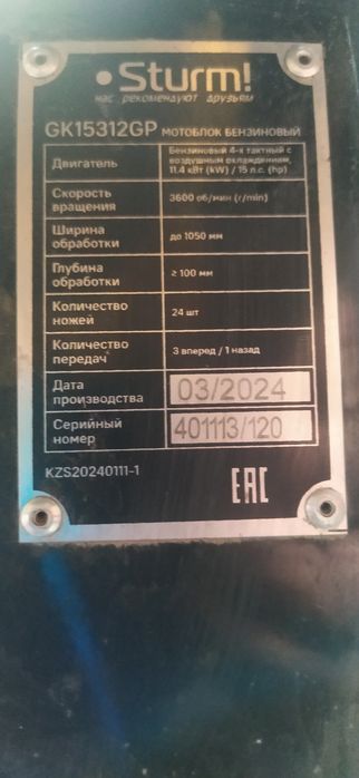 мотоблок штурм 15 лд 340000