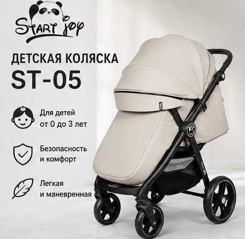 детская коляска Start Joy ST-05