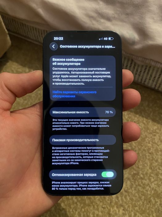 Iphone 13 темно-синего цвета