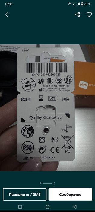 Слуховой аппарат