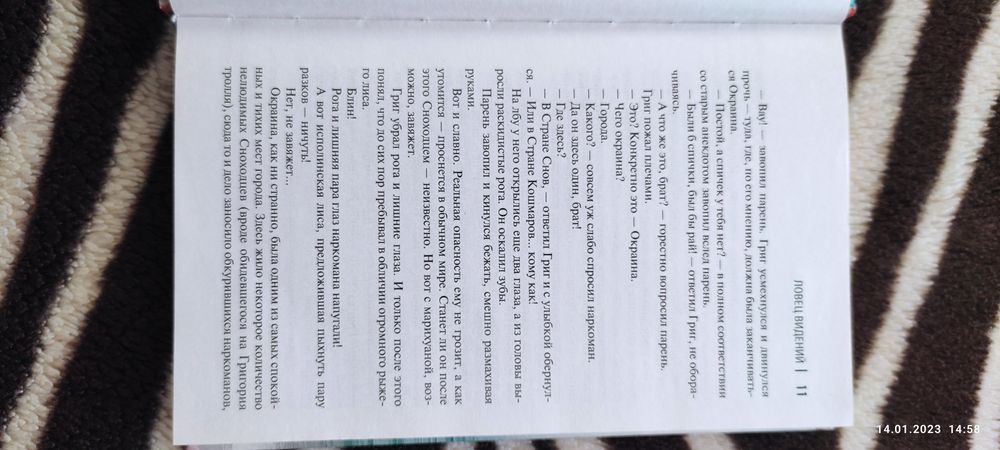 Продам книгу, очень интересная